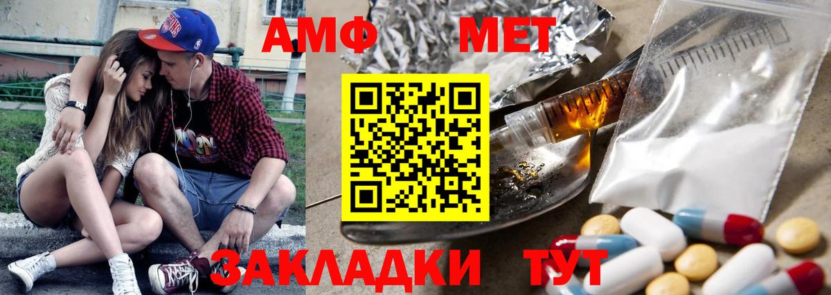 Amphetamine Premium Ревда