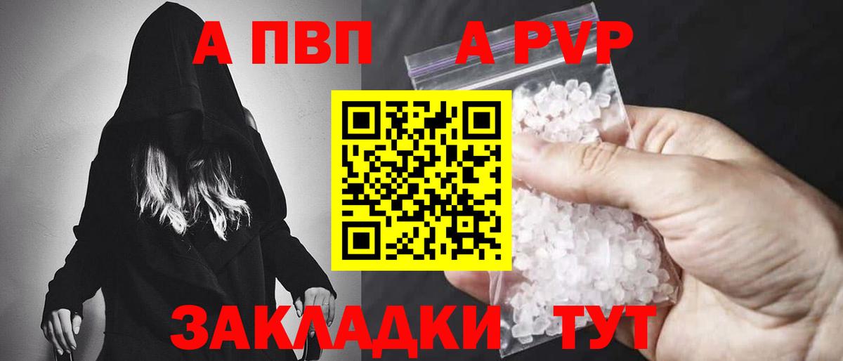 Alfa_PVP крисы CK Ревда