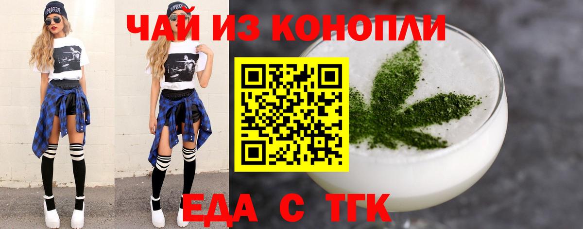 Canna-Cookies марихуана  Вход с VPN  Ревда 