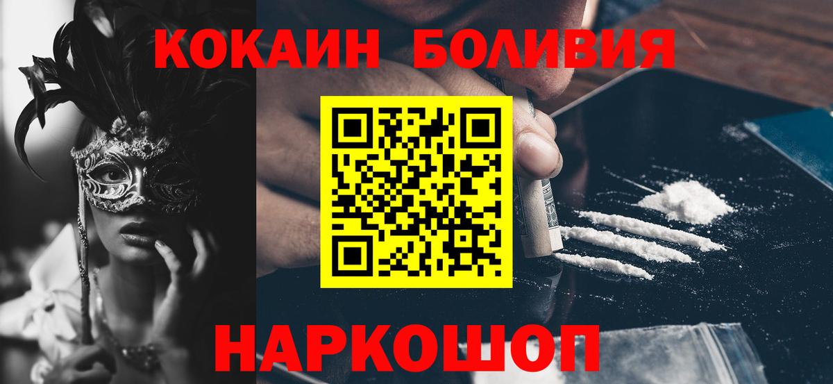 COCAIN Fish Scale Ревда