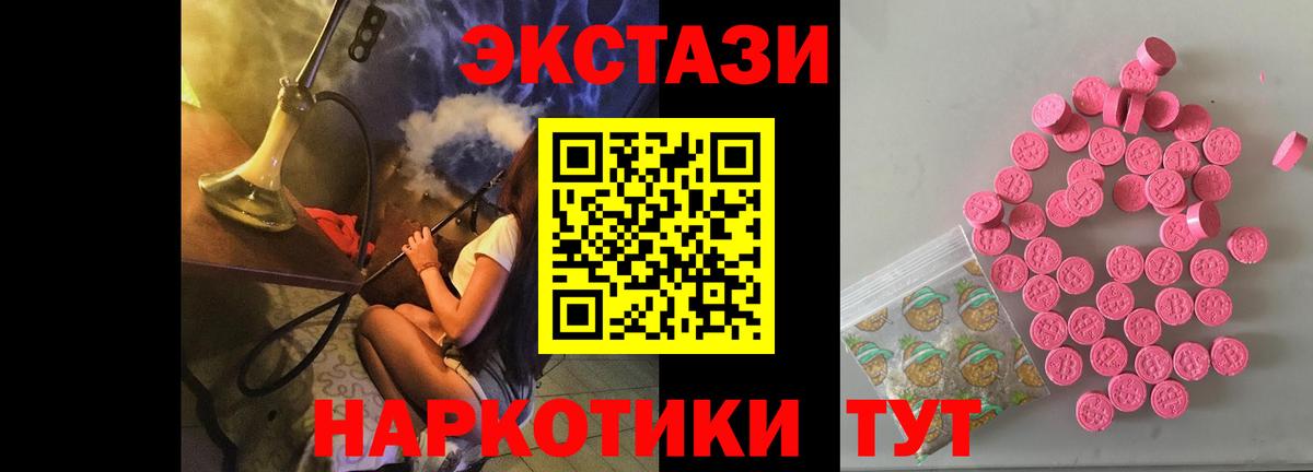 Экстази таблы  Ecstasy  Ревда  блэк спрут сайт  Ecstasy ешки  Вход с VPN 