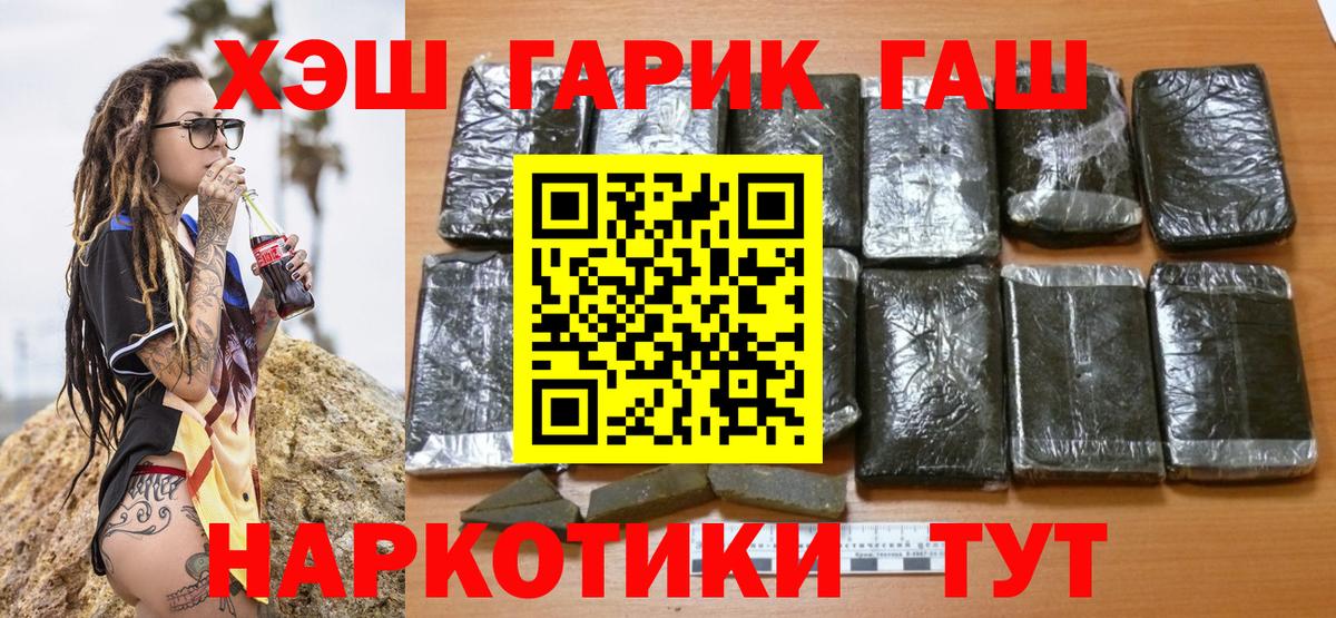 ГАШИШ hashish Ревда