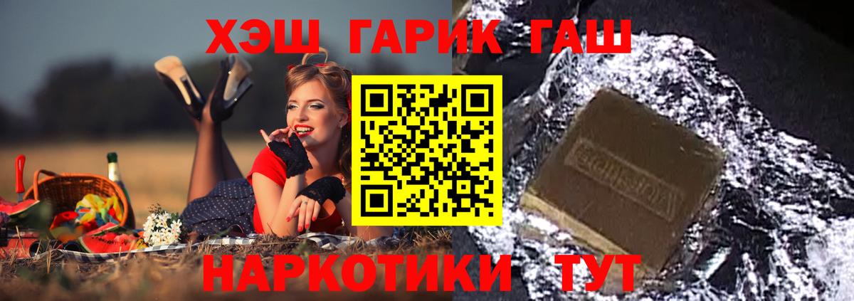 Ревда  ГАШИШ Premium  ГАШ  Вход с VPN 