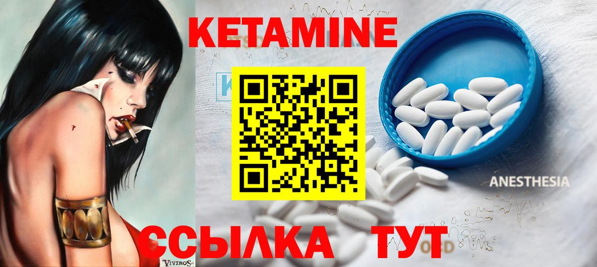 Кетамин ketamine Ревда