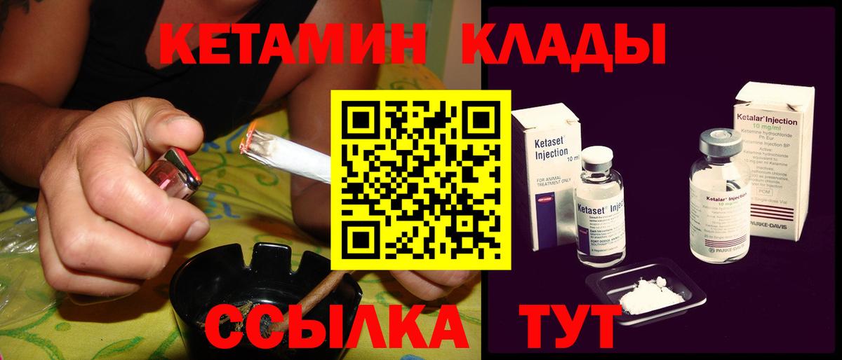 Ревда  Кетамин VHQ  маркетплейс как зайти  КЕТАМИН ketamine  Вход с VPN    зеркало 