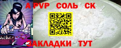 соль ск Обь