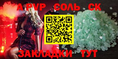 соль ск Обь
