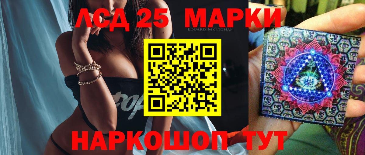 LSD-25 экстази  ЛСД экстази ecstasy  Вход с VPN  Ревда  LSD-25 экстази ecstasy 