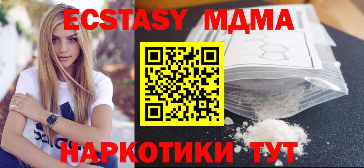 Ревда  MDMA Molly  Вход с VPN 