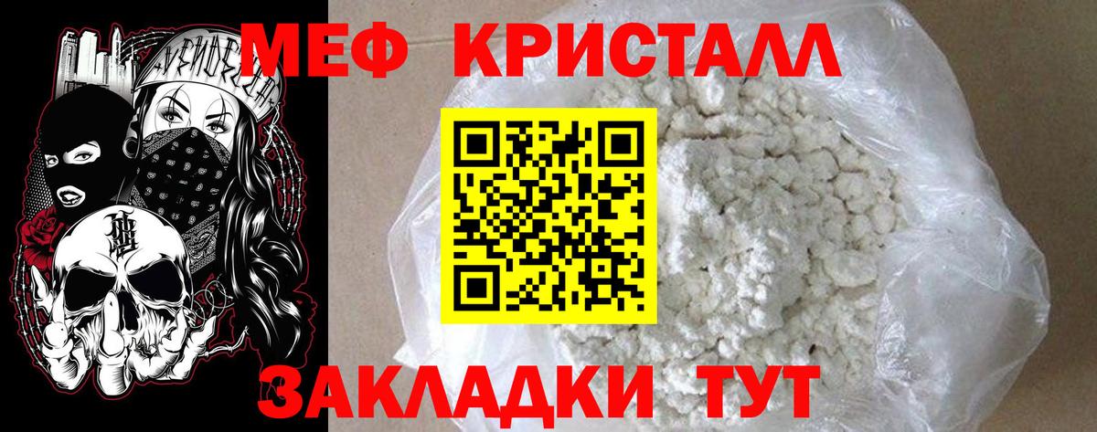 МЯУ-МЯУ  МЕФ мука  Ревда  Вход с VPN  МЕФ мяу мяу 