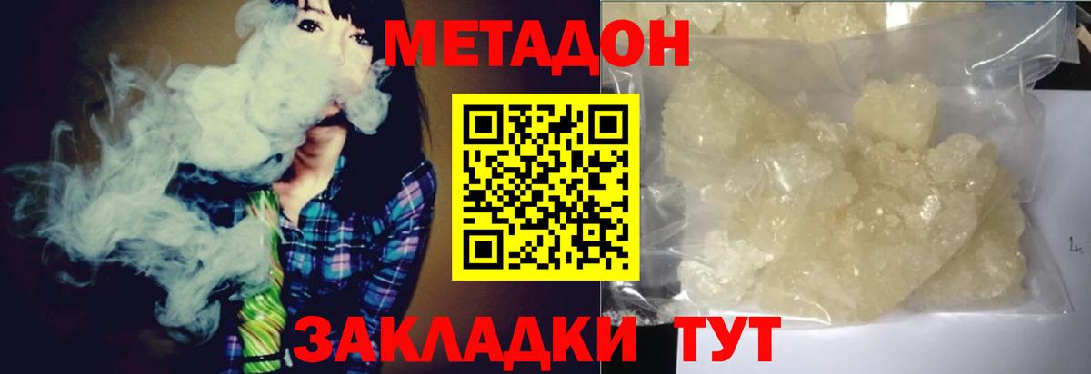 Метадон белоснежный    рабочий сайт  Вход с VPN  Ревда  МЕТАДОН VHQ 