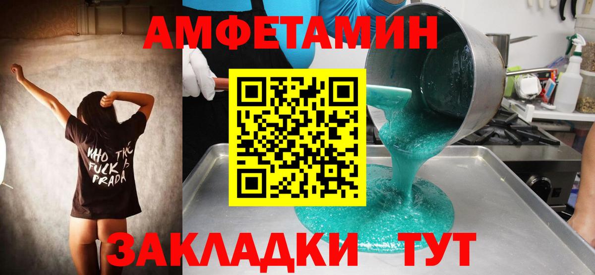 МЕТАМФЕТАМИН пудра Ревда