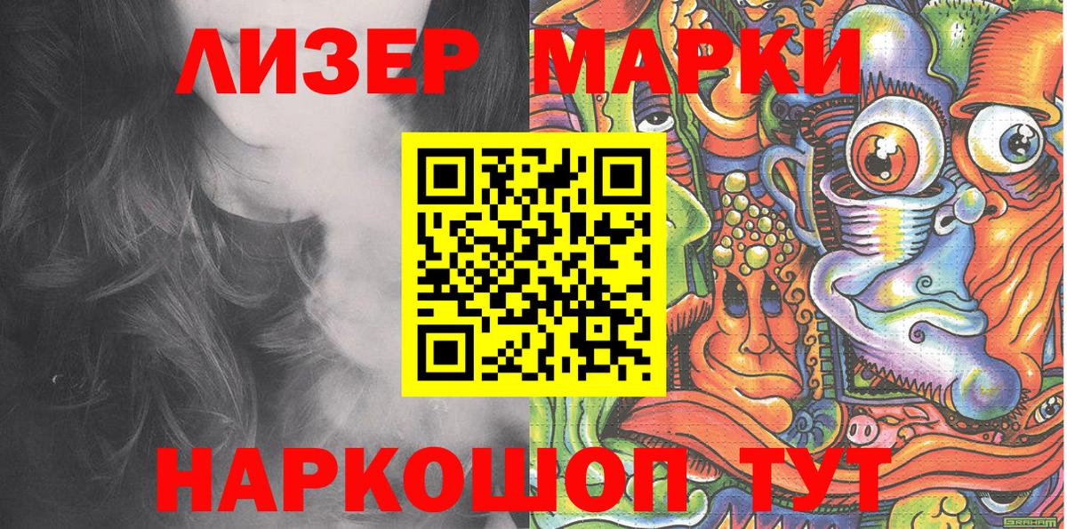 Марки 25I-NBOMe 1,8мг  Марки NBOMe  Ревда  Вход с VPN 